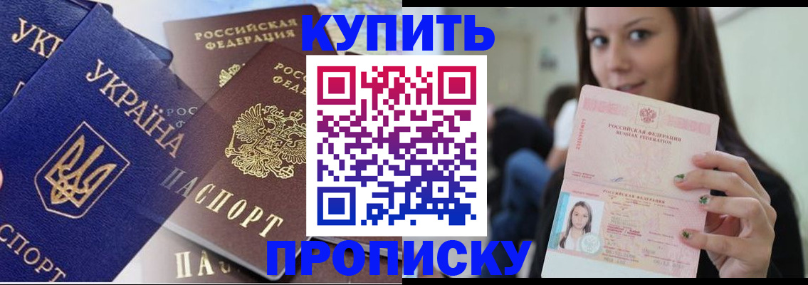 временная регистрация 2025 в Кинешме