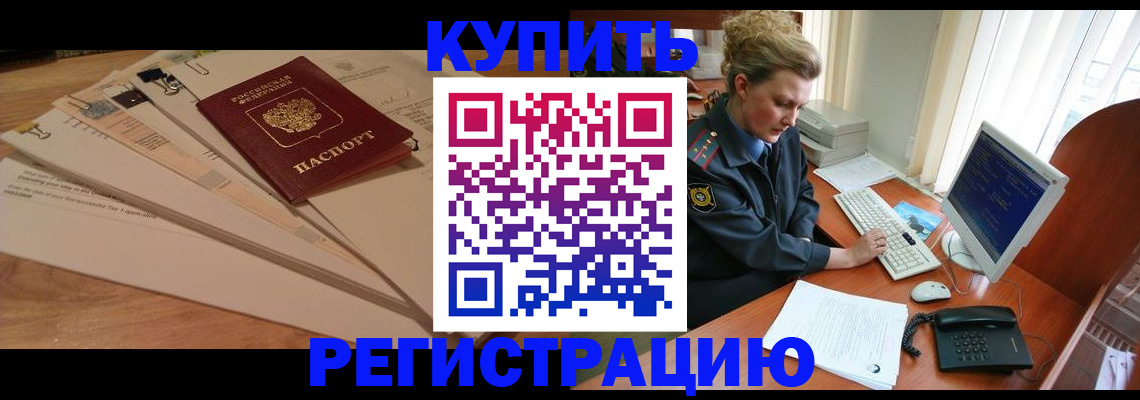 прописка 2025 в Кинешме
