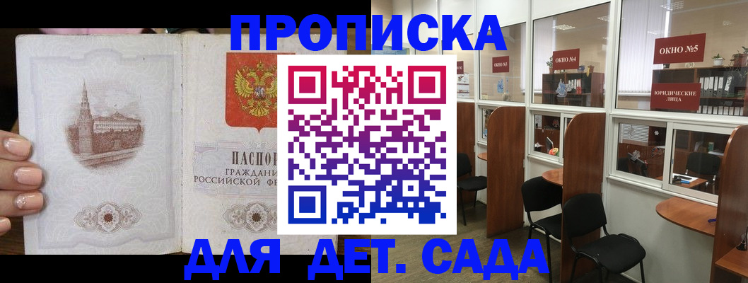 прописка поиск в Кинешме