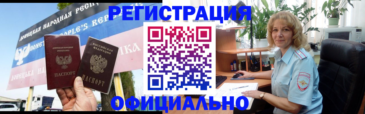 прописка в квартире в Кинешме