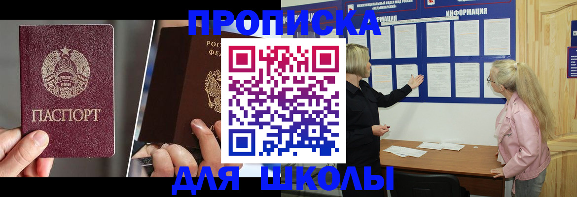 прописка гарантия в Кинешме