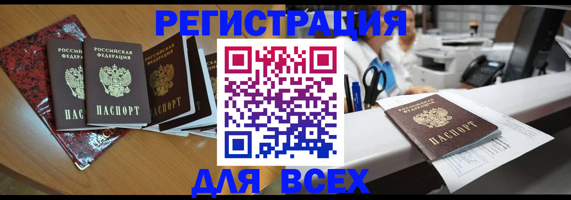 временная прописка в Кинешме